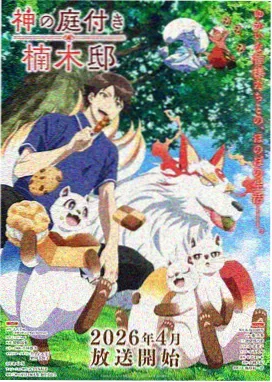 七大罪特别篇圣战的预兆剧照